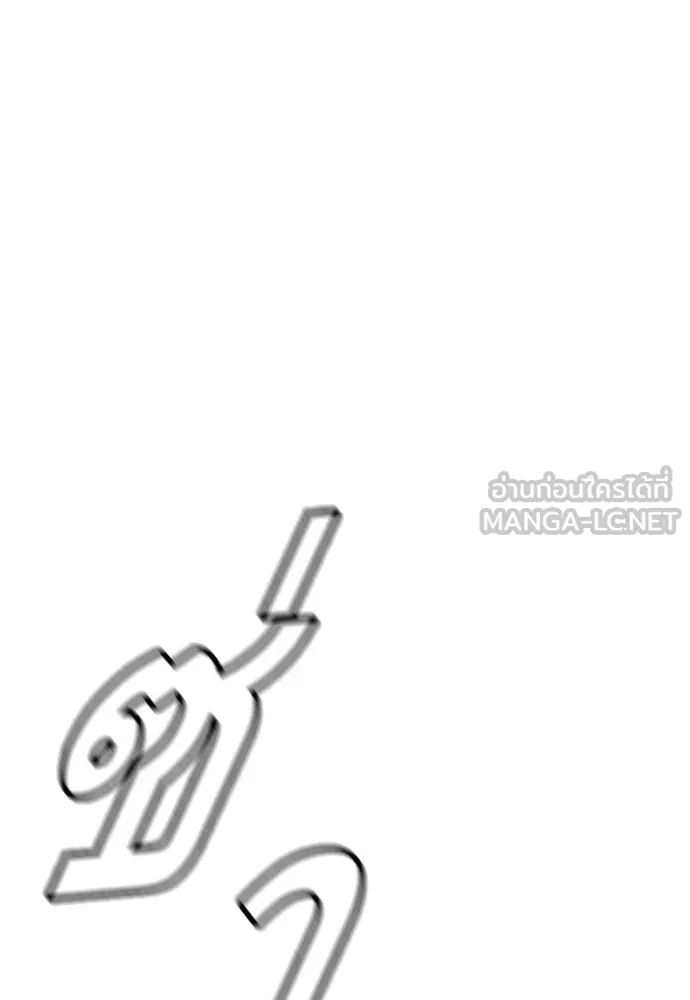 King Game ตอนที่ 81 ฮวังมูเจ (15) รูปที่ 87