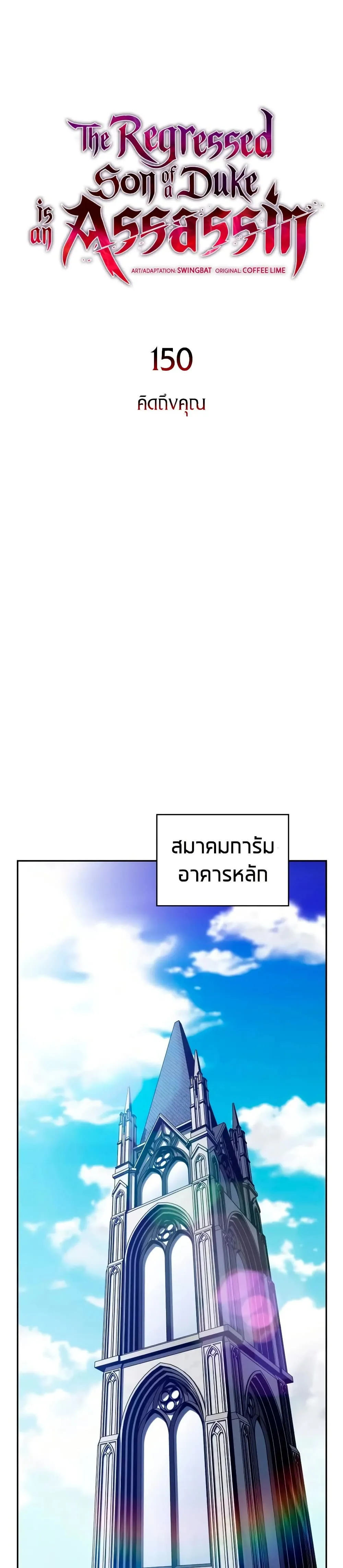 Manga-lc-com อ่านมังงะ อ่านการ์ตูน ออนไลน์ ฟรี The Regressed Son of a Duke is an Assassin – ลูกชายคนเล็กของ ตอนที่ 1 2 3 4 5 6 7 8 9 10 11 12 13 14 ฟรี ไม่มีโฆษณา Manga-lc - อ่าน มังงะ อ่าน การ์ตูน ออนไลน์ อ่านมังงะ ฟรี