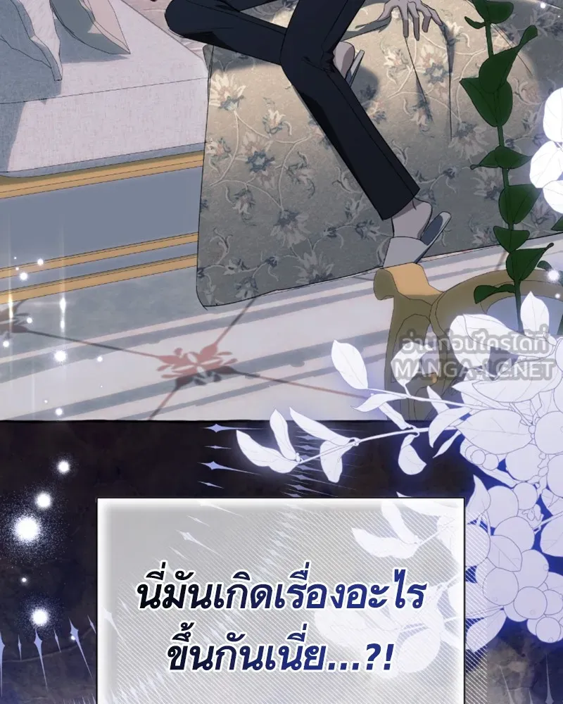 นึกว่าเป็นอิเซไคธรรมดา ตอนที่ 30 รูปที่ 105