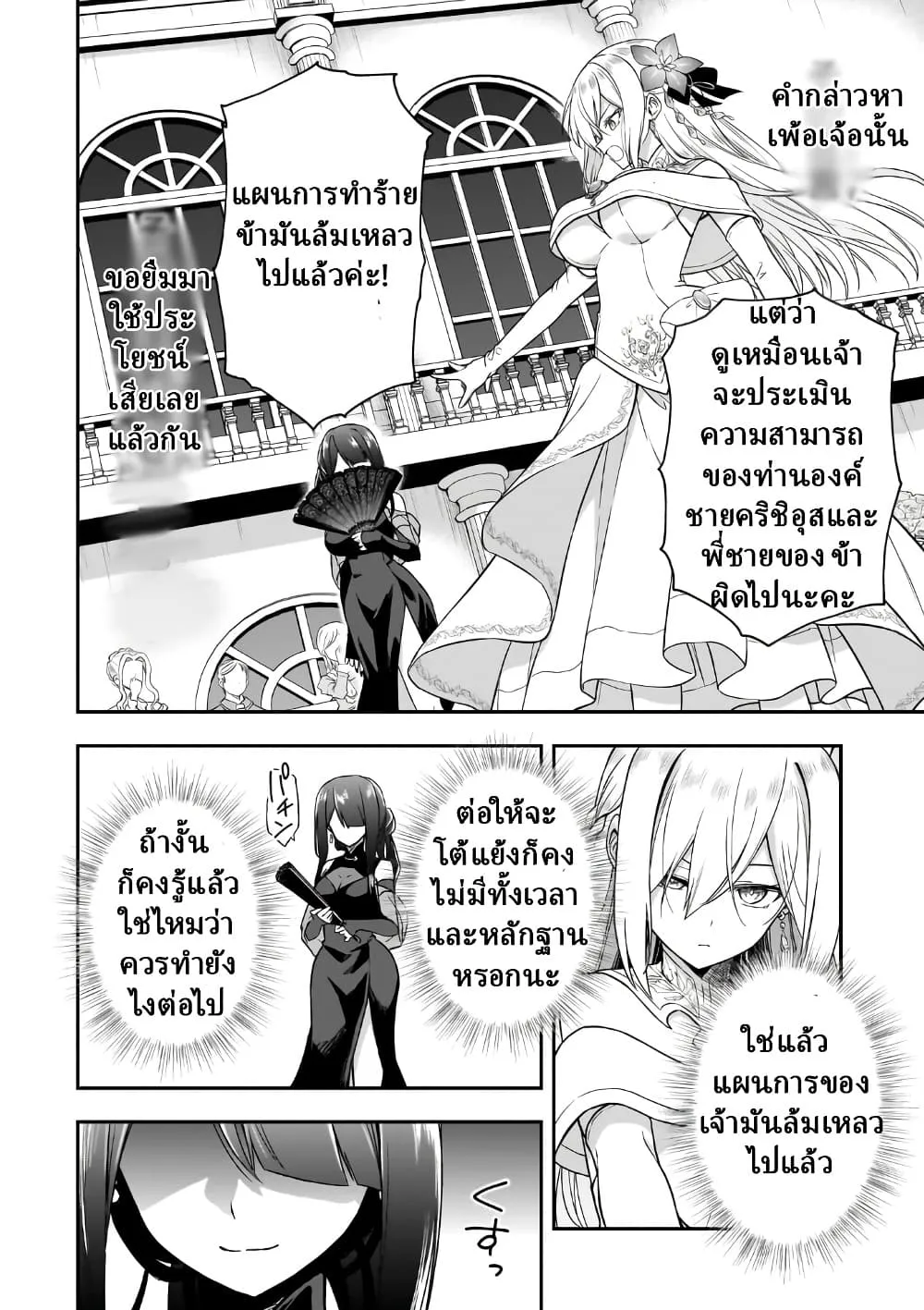Manga-lc-com อ่านมังงะ อ่านการ์ตูน ออนไลน์ ฟรี Hissatsu Reijou Liese ~Tensei Shita Saikyou no Koroshiya wa  ตอนที่ 1 2 3 4 5 6 7 8 9 10 11 12 13 14 ฟรี ไม่มีโฆษณา Manga-lc - อ่าน มังงะ อ่าน การ์ตูน ออนไลน์ อ่านมังงะ ฟรี