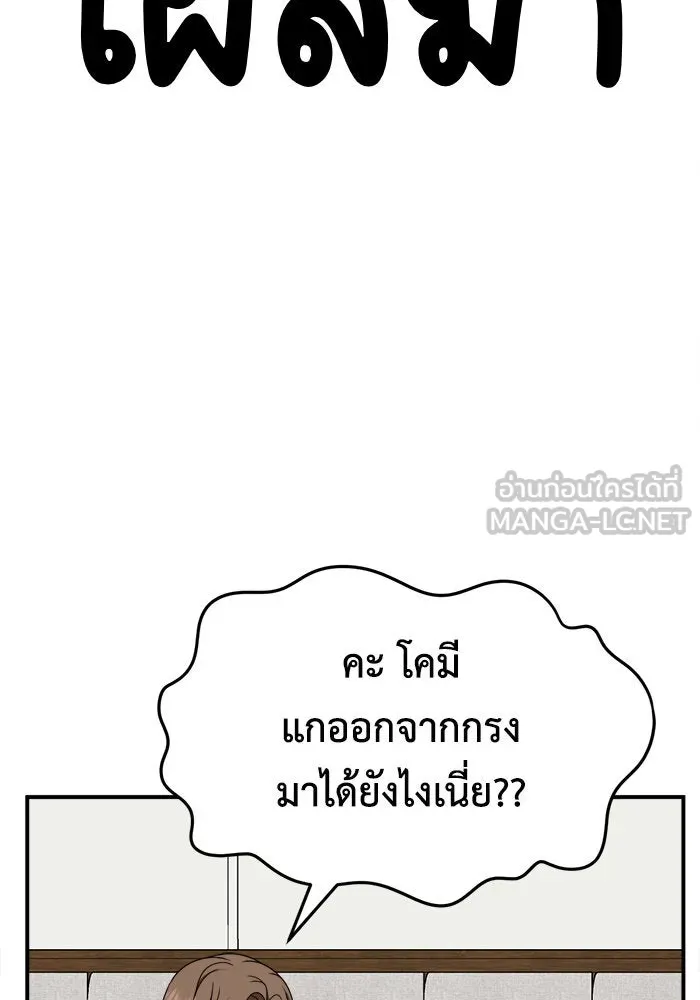 ช่วยเปลี่ยนฉันที ตอนที่ 234. ซีซัน 2 โจเยบิน 16 รูปที่ 81