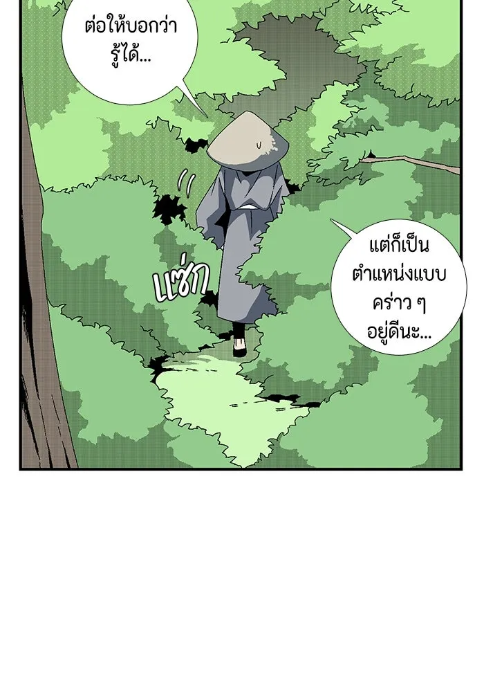 หนึ่งก้าวสู่เจ้ามาร ตอนที่ 11 เคว้งคว้าง (8) รูปที่ 25