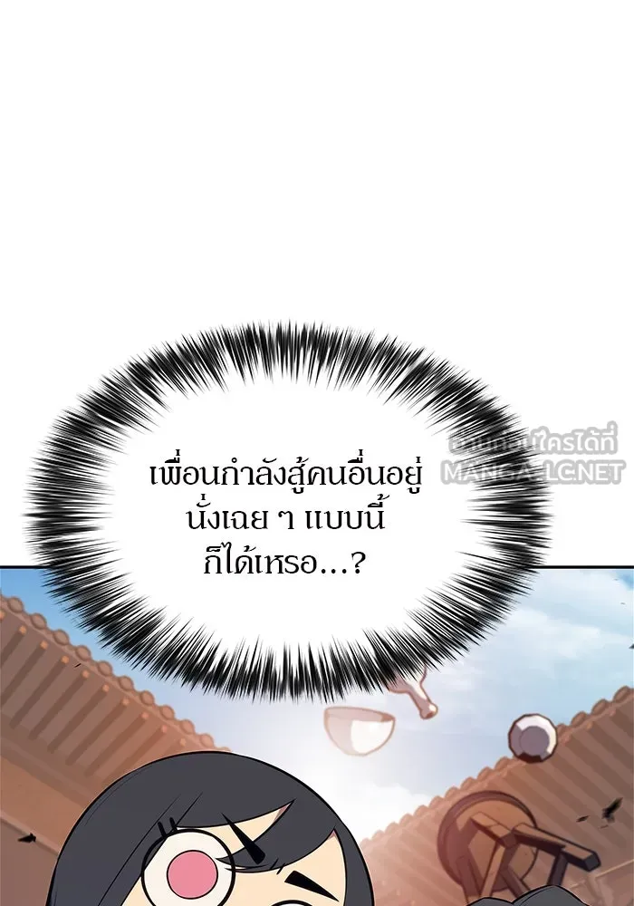 ผู้เล่นหน้าใหม่เลเวลแมกซ์ ตอนที่ 189 กลุ่มมูริม (2) รูปที่ 15