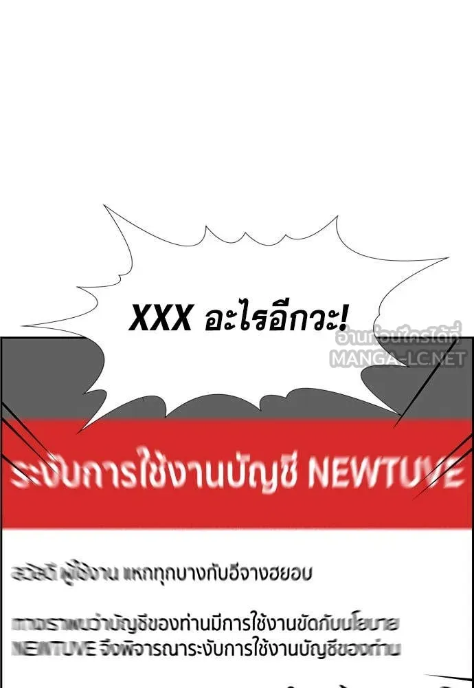 การศึกษาที่แท้จริง ตอนที่ 197 รูปที่ 68