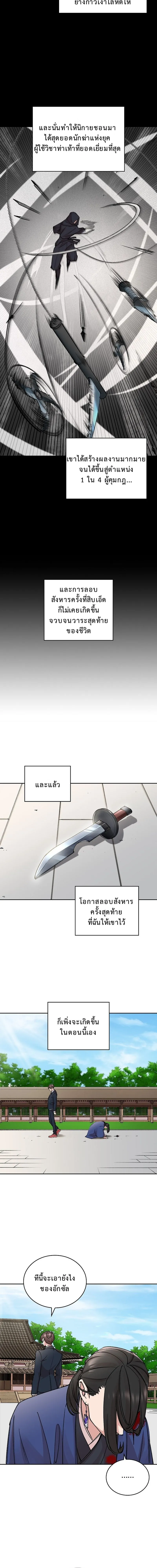 The Devil and the Ice Witch ป_ศาจและน_ำแข_ง ตอนที่ ตอนที่ 20 รูปที่ 6