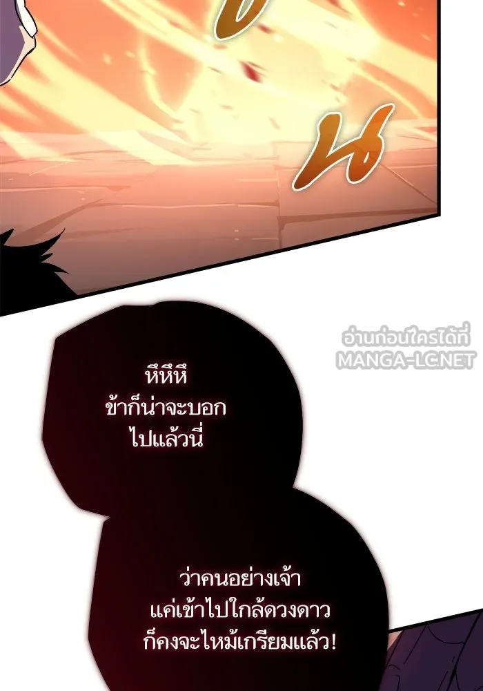 เริ่มเกมพร้อม 13 คุณสมบัติลับ ตอนที่ 5 รูปที่ 126