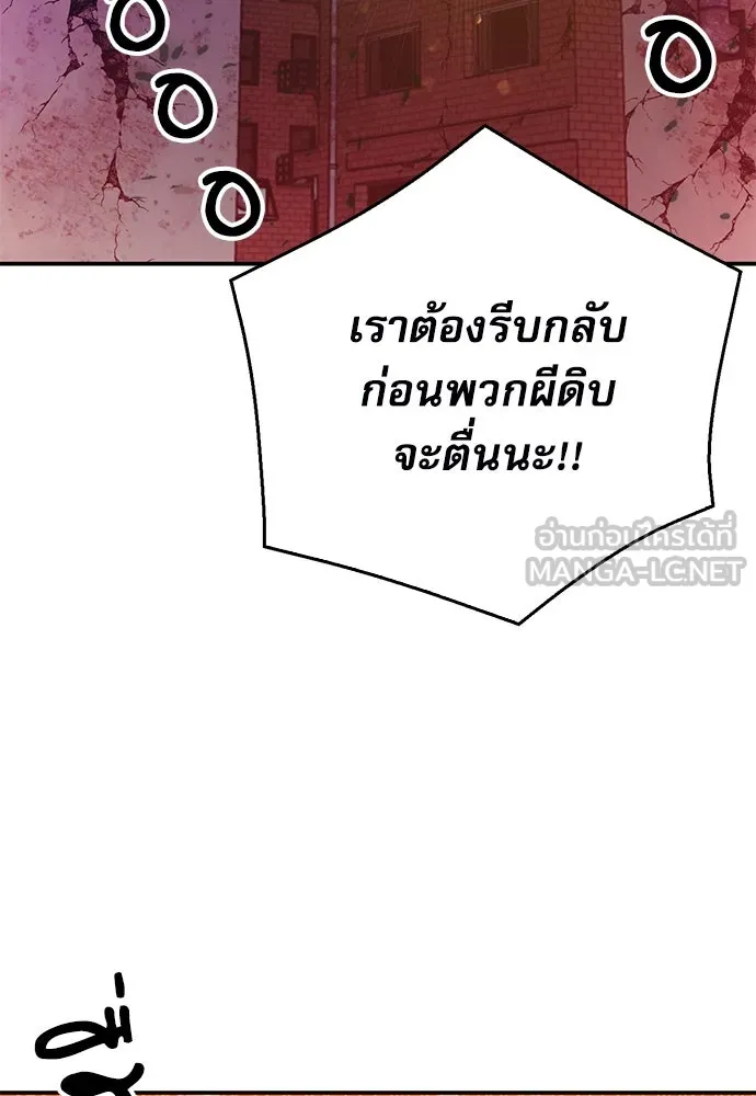 ดรูอิดแห่งสถานีโซล ตอนที่ 138 รูปที่ 36