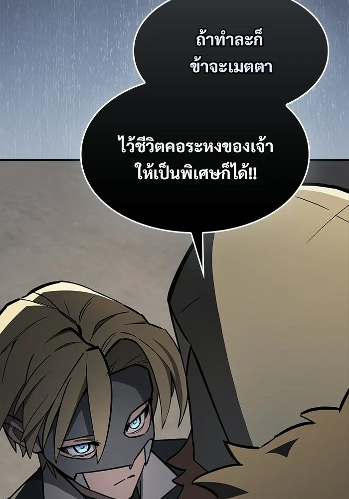 ซอร์ดมาสเตอร์ผู้กลืนดาบ ตอนที่ 14 รูปที่ 107