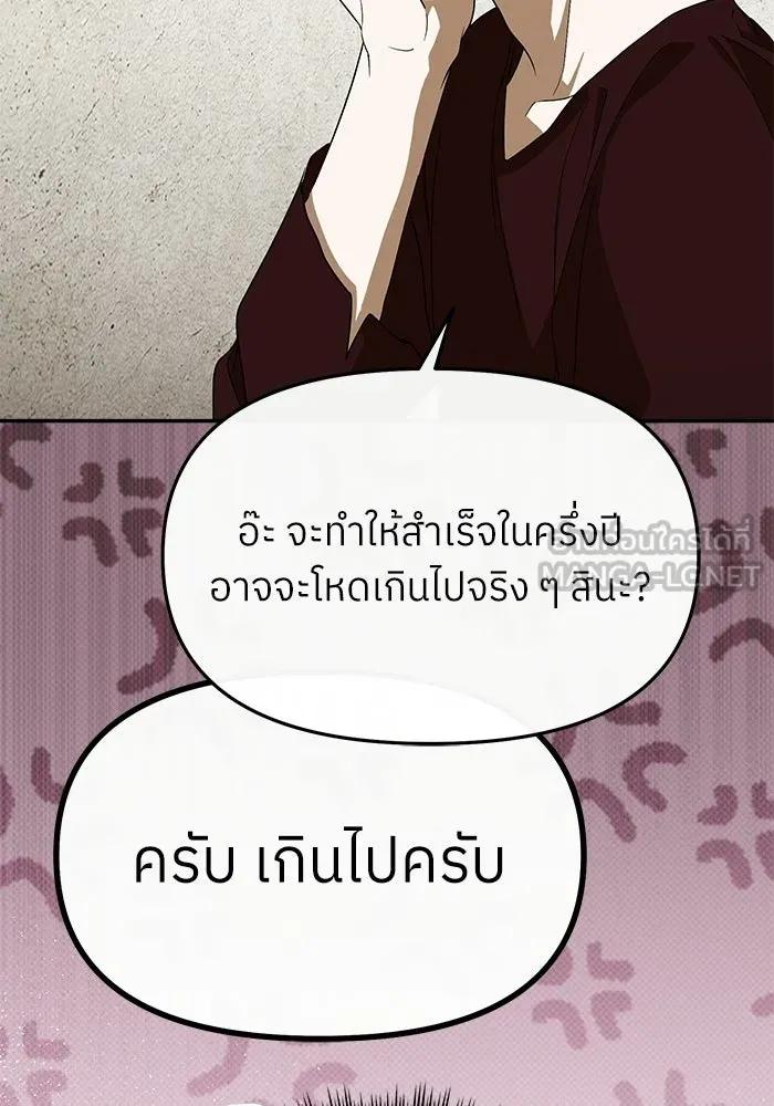 ย้อนเวลามาเป็นมักเน่ ตอนที่ 65 รูปที่ 18