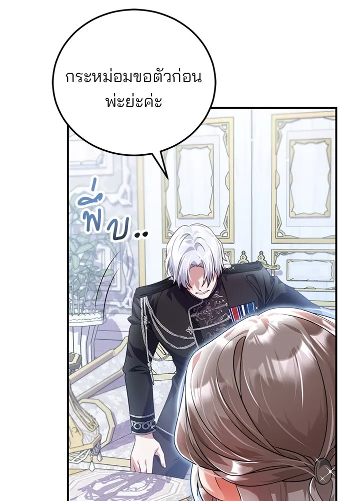 แผนหย่าสามีทรราช ตอนที่ 42 รูปที่ 67