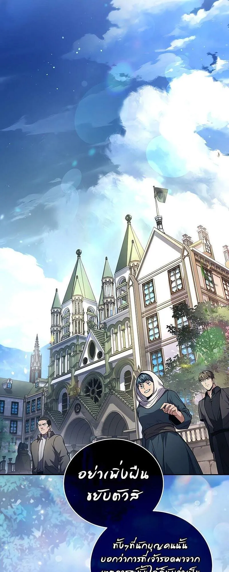 Return of the Frozen Player ตอนที่ ตอนที่ 163 รูปที่ 2