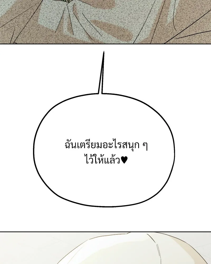 Pyramid Game เกมพีระมิด ตอนที่ 76 รูปที่ 155