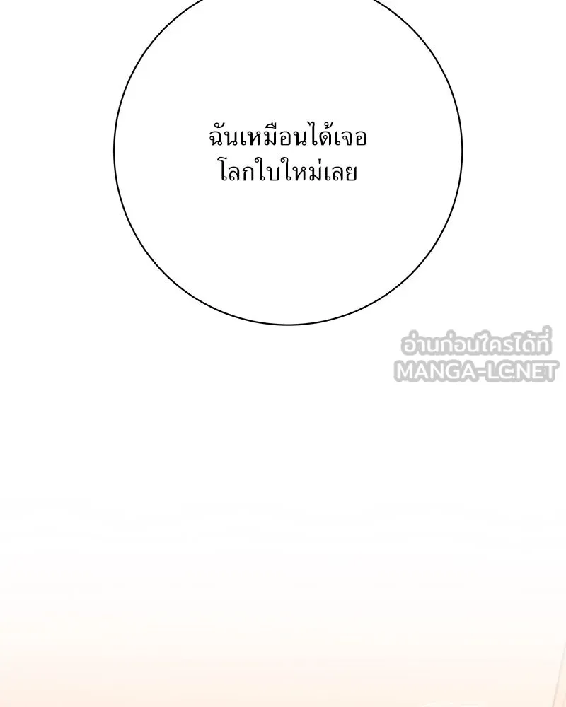 แด่ความเกลียดชัง ตอนที่ ตอนพิเศษ 4 รูปที่ 108