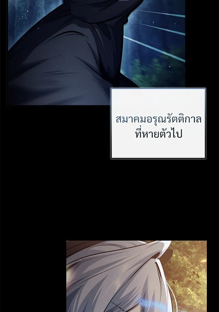 ศาสตราจารย์จำเป็นแห่งอะคาเดมี ตอนที่ 72 รูปที่ 43