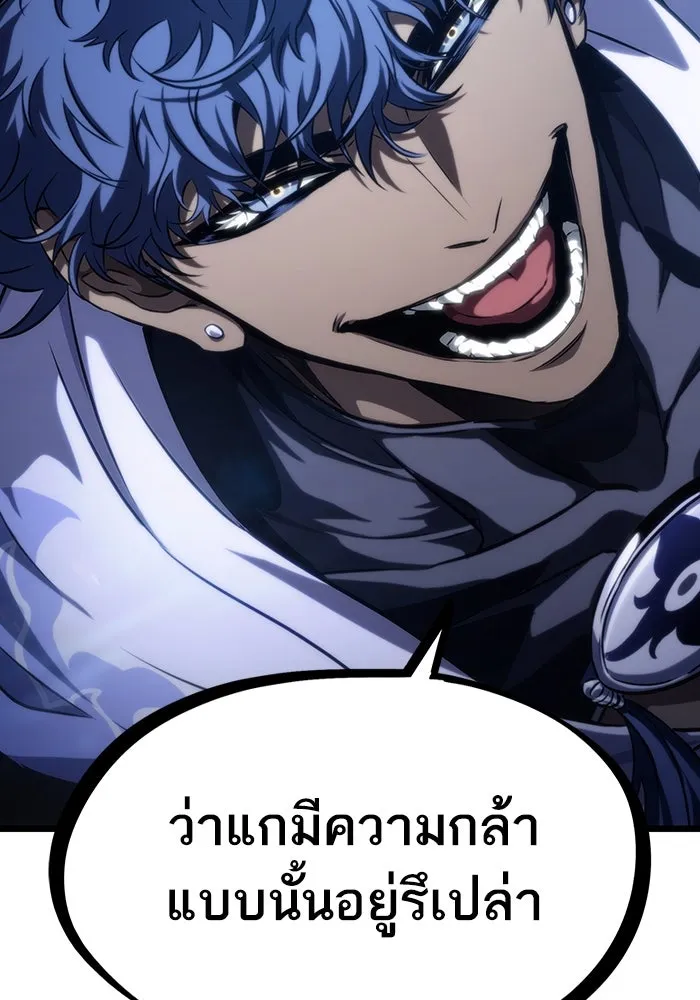 หลังวันสิ้นโลก ตอนที่ 79 รูปที่ 19