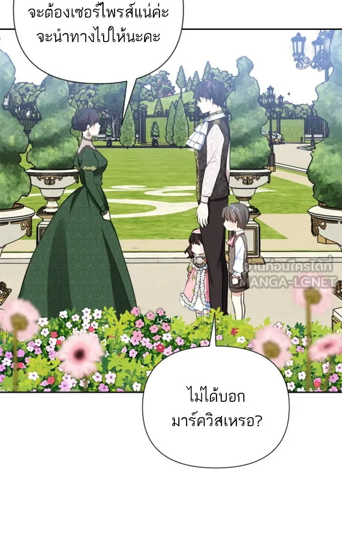 บุตรสาวของดยุกปีศาจ ตอนที่ 19 รูปที่ 54