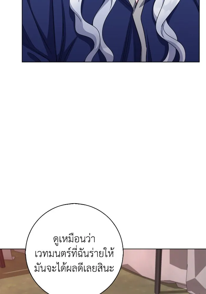 ฉันกลายเป็นแม่พระเอกนิยายจอมเสเพล ตอนที่ 70 รูปที่ 10