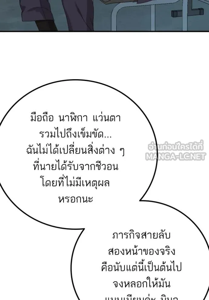 BAD GUY ตอนที่ 253 รูปที่ 37