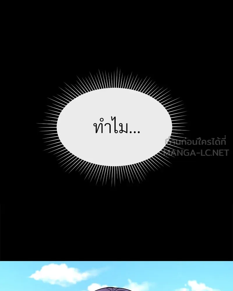 Level One Dreamersbrผู้ชนะรักนี้ต้องเป็น ตอนที่ 5 รูปที่ 111