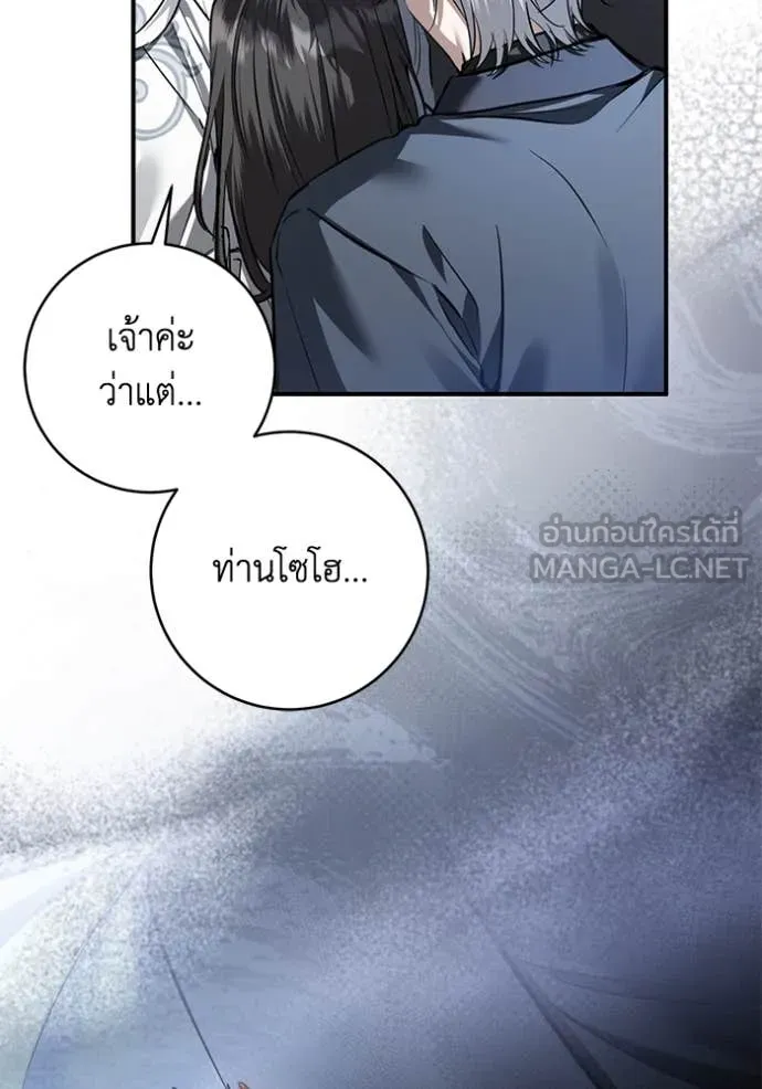 ยามหมาป่าทมิฬ ตอนที่ 59 รูปที่ 94