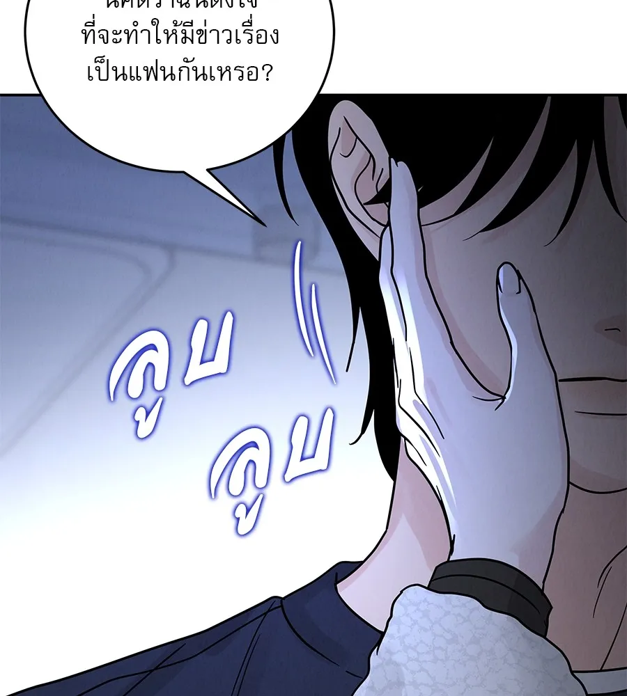 รักหลอกหยอกแฟนเก่า ตอนที่ 22 รูปที่ 22