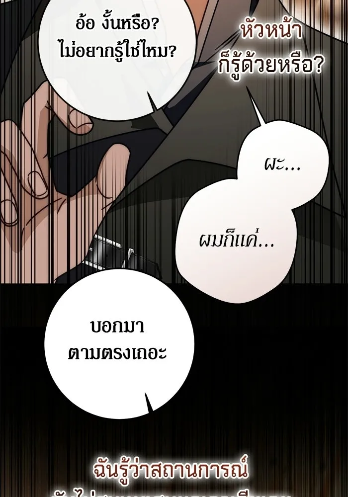 เบื้องหลังรอยยิ้มของเจ้าหญิง ตอนที่ 98 รูปที่ 109
