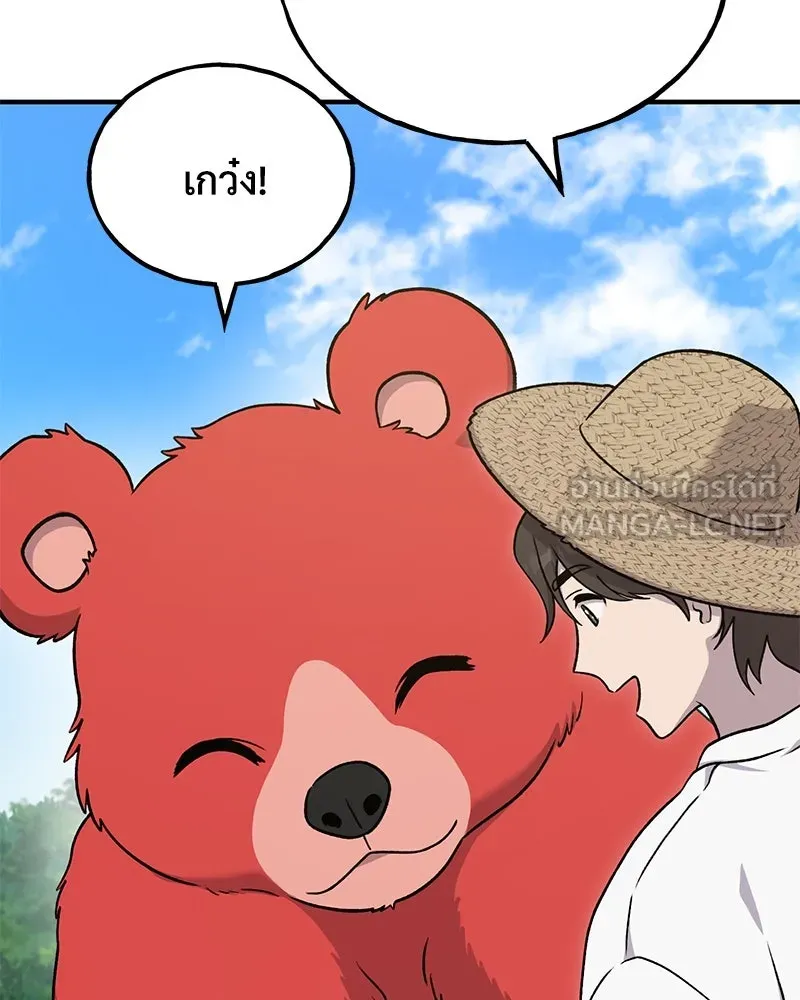 ปลูกผักพิชิตหอคอย ตอนที่ 41 รูปที่ 138