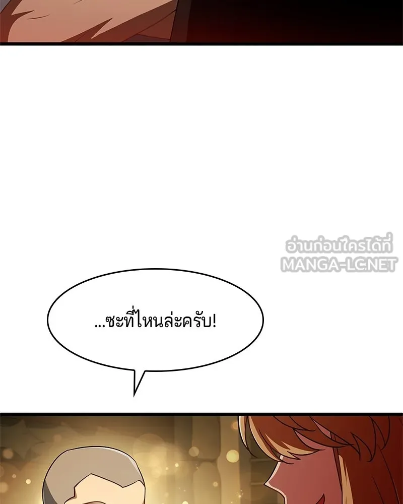 เจ้าชายแผนโบราณ ตอนที่ 10 รูปที่ 87