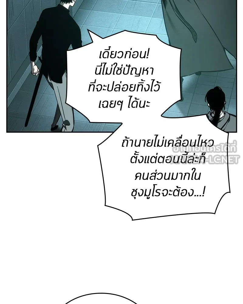 Omniscient Reader อ่านชะตาวันสิ้นโลก ตอนที่ 7 เจ้าของตึก (3) รูปที่ 63