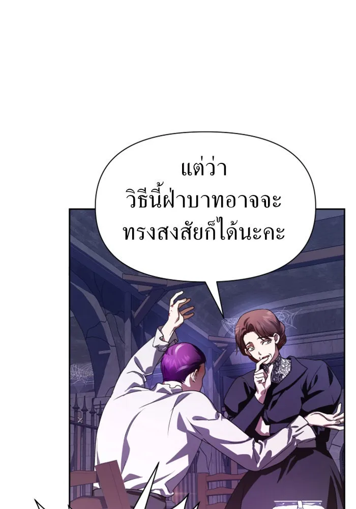 ชิงชีวิตพลิกลิขิตชะตา ตอนที่ 66. ดำเนินการพิจารณาคดี รูปที่ 44