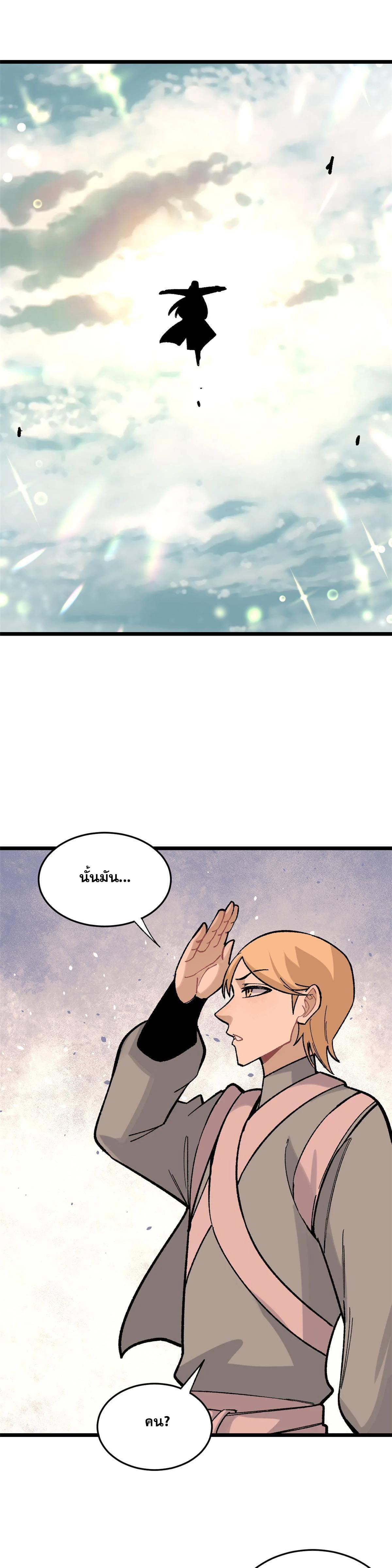 Manga-lc-com อ่านมังงะ อ่านการ์ตูน ออนไลน์ ฟรี All Hail the Sect Leader ตอนที่ 1 2 3 4 5 6 7 8 9 10 11 12 13 14 ฟรี ไม่มีโฆษณา Manga-lc - อ่าน มังงะ อ่าน การ์ตูน ออนไลน์ อ่านมังงะ ฟรี