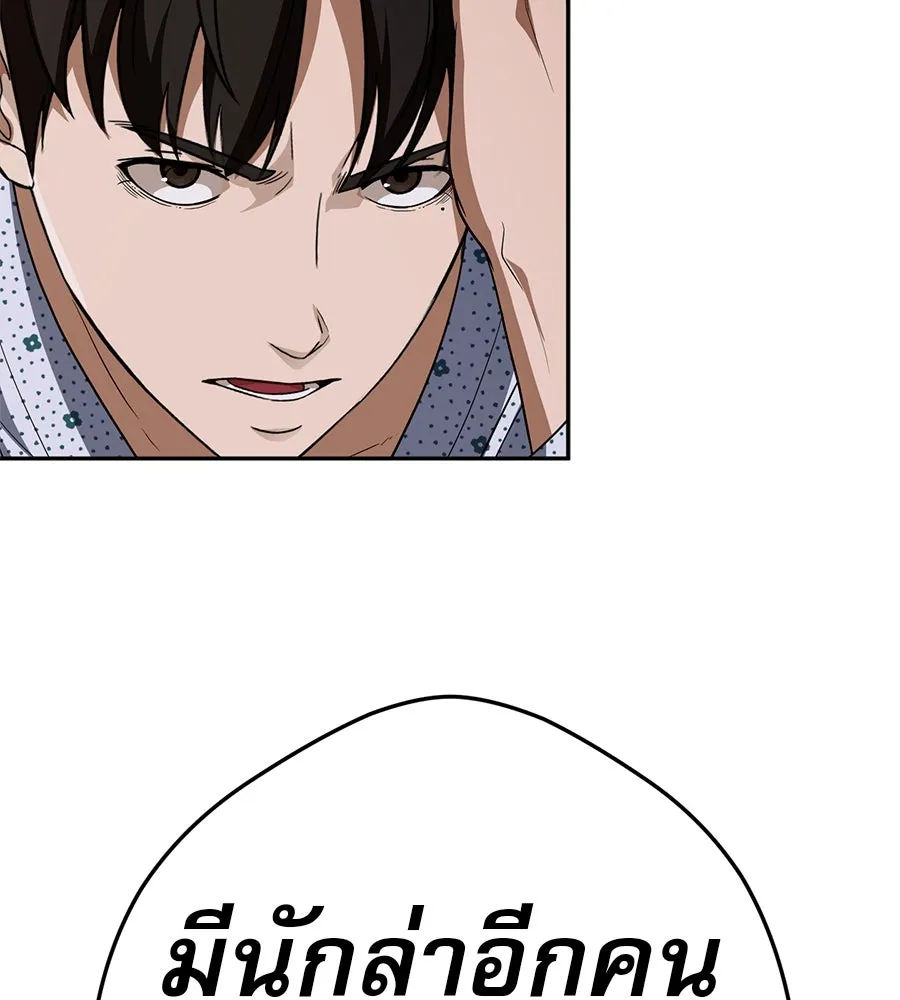 คอลเซ็นเตอร์เปลี่ยนชีวิต ตอนที่ 34 ชายที่หนีรอดไป รูปที่ 179