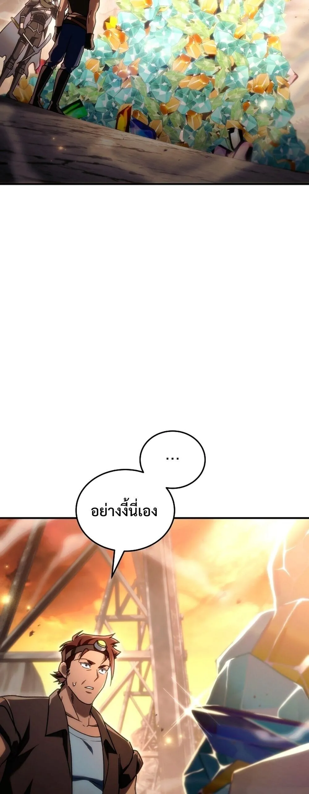 The Genius Blacksmith_s Game เกมเปล_ยนโลกของช_างต_เหล_กในตำนาน ตอนที่ ตอนที่ 25 รูปที่ 3