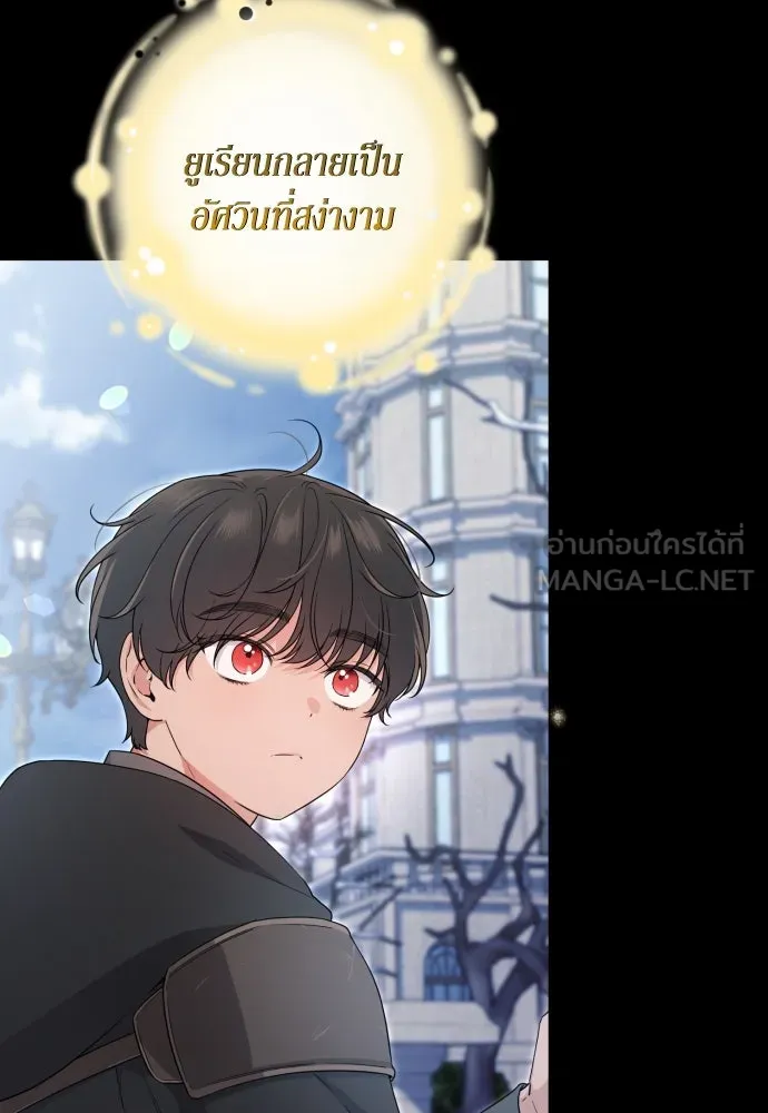 เลดี้มินต์ ตอนที่ 95 รูปที่ 3