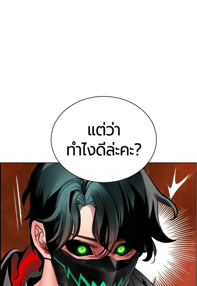 Jungle Juice ตอนที่ 126 รูปที่ 133