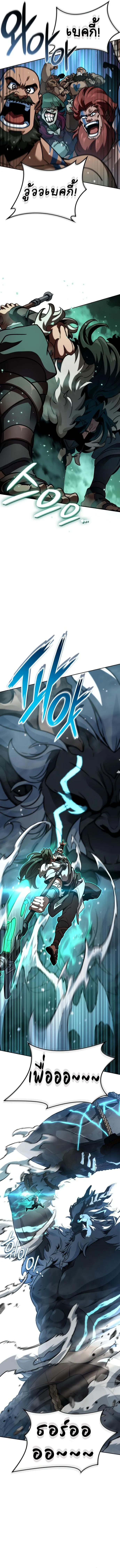 Valhalla Saga จากน_กเล_นเกมม_ออาช_พ ส_ตำนานแห_งว_ลฮ_ลลา ตอนที่ ตอนที่ 16 รูปที่ 4