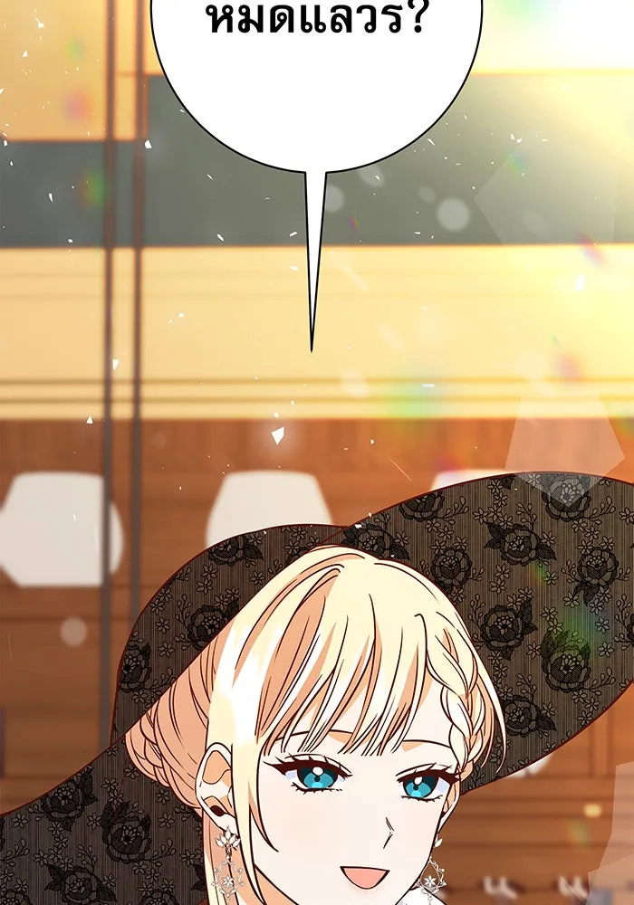 นางร้ายที่ไหนจะมีคุณธรรม ตอนที่ 15 รูปที่ 23
