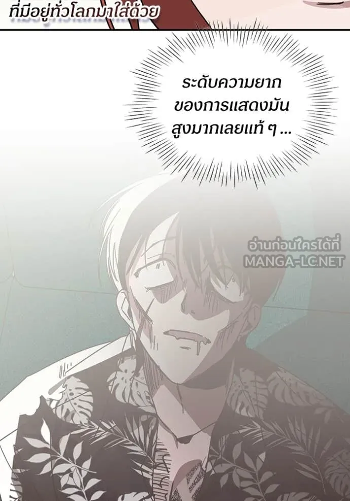 ฉันเนี่ยนะ ตอนที่ 38 รูปที่ 90