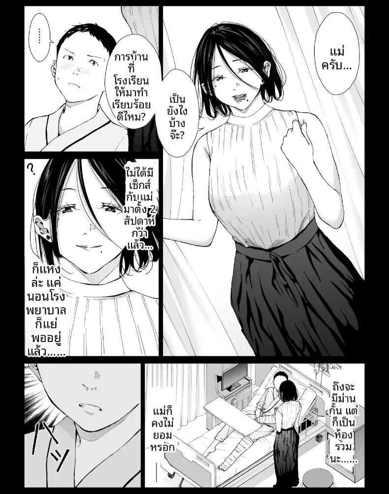Doujin-Lc- อ่าน โดจิน มังฮวา เกาหลี ญี่ปุ่น จีน แปลไทย วันหยุดพักลูกรักfuckแม่ [Higefurai] Boku no Daisuki na Kaa-san to Omou Zonbun Sex Dekiru Hi ตอนที่ 1 2 3 4 5 6 7 8 9 10 11 12 13 14 ฟรี ไม่มีโฆษณา อ่าน โดจิน Manhwa เกาหลี ญี่ปุ่น จีน เรามีครบ คัดมาให้เน้นๆ โดจิน 18+ รับประกันความฟินโดย  Doujin Lc