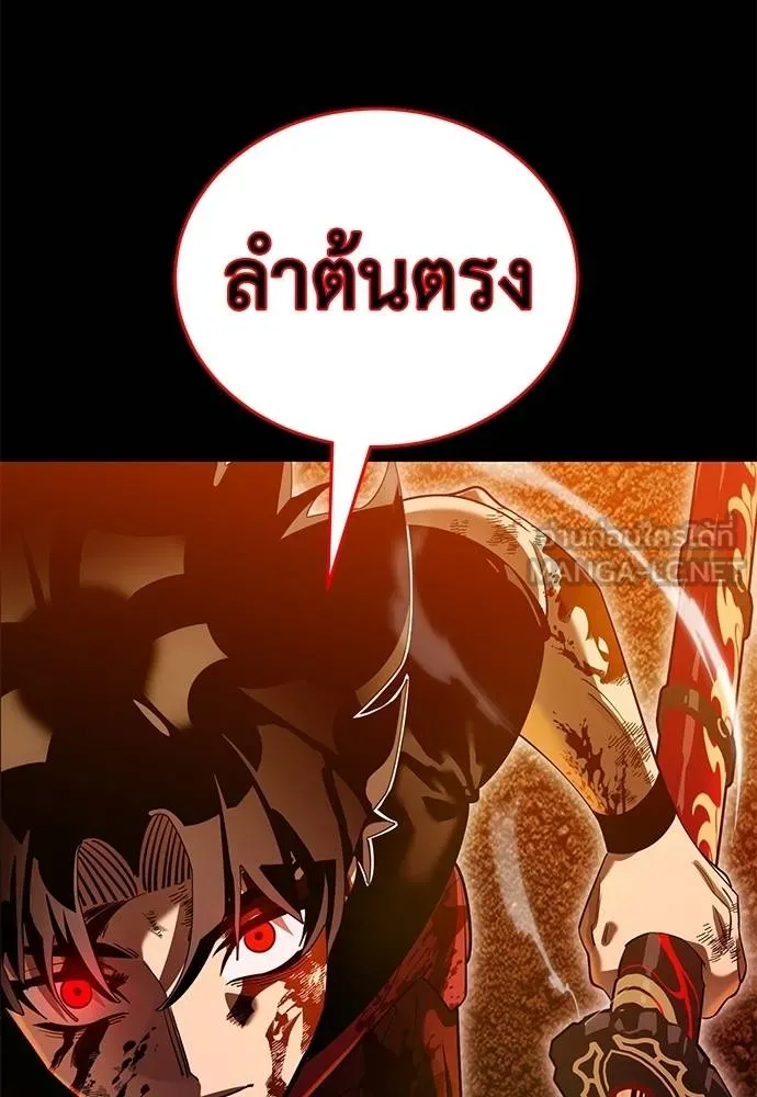 ยมราชลงทัณฑ์ ตอนที่ 76 รูปที่ 131