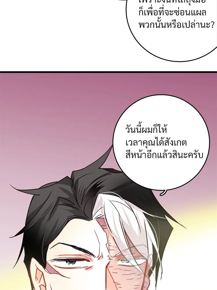 Bring the Love ตอนที่ 16 รูปที่ 64