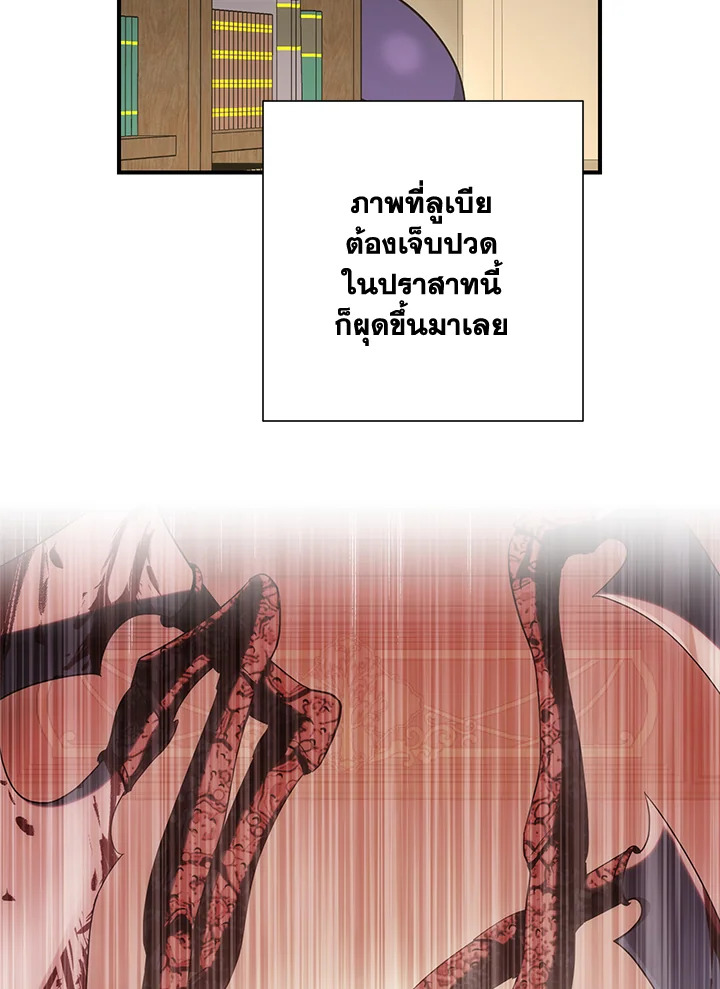 พลทหารโครงกระดูกผู้ม ตอนที่ 158 รูปที่ 129