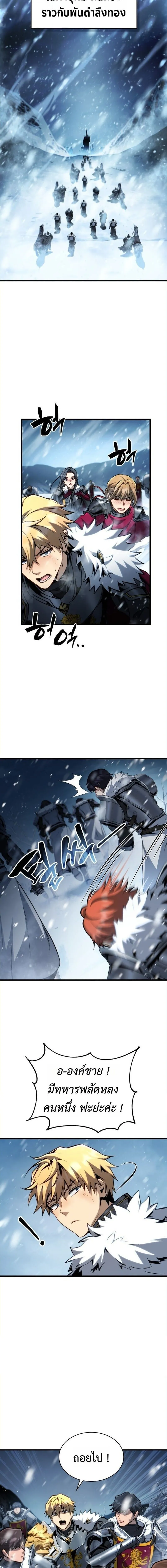 I Became The Rogue First Prince เทพดาบอย_างข_าด_นกลายเป_นองค_ชายสวะซะง_น ตอนที่ ตอนที่ 23 รูปที่ 24