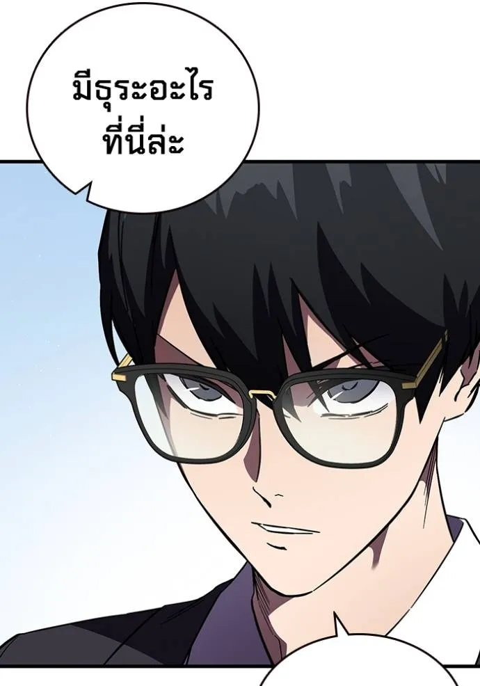 มหาสงครามคนแกร่ง ตอนที่ 14 รูปที่ 14