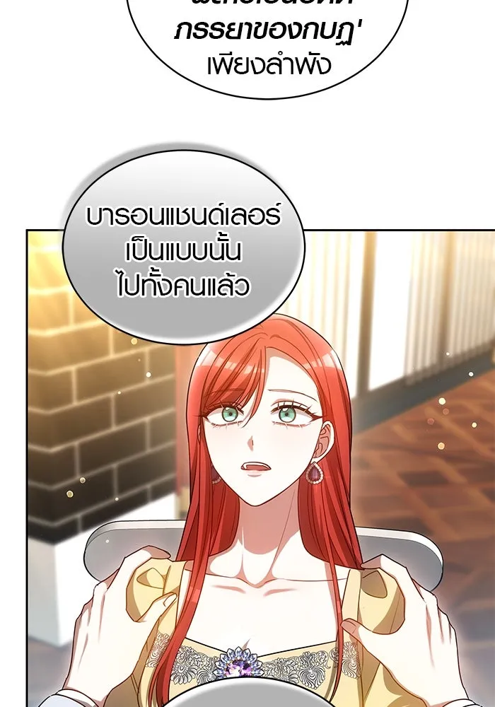 เหตุผลที่ฉันนอกใจ ตอนที่ 59 รูปที่ 80