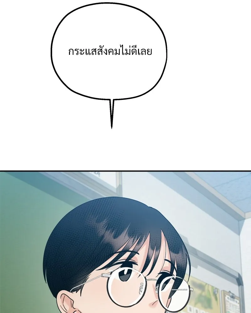 Pyramid Game เกมพีระมิด ตอนที่ 92 รูปที่ 37