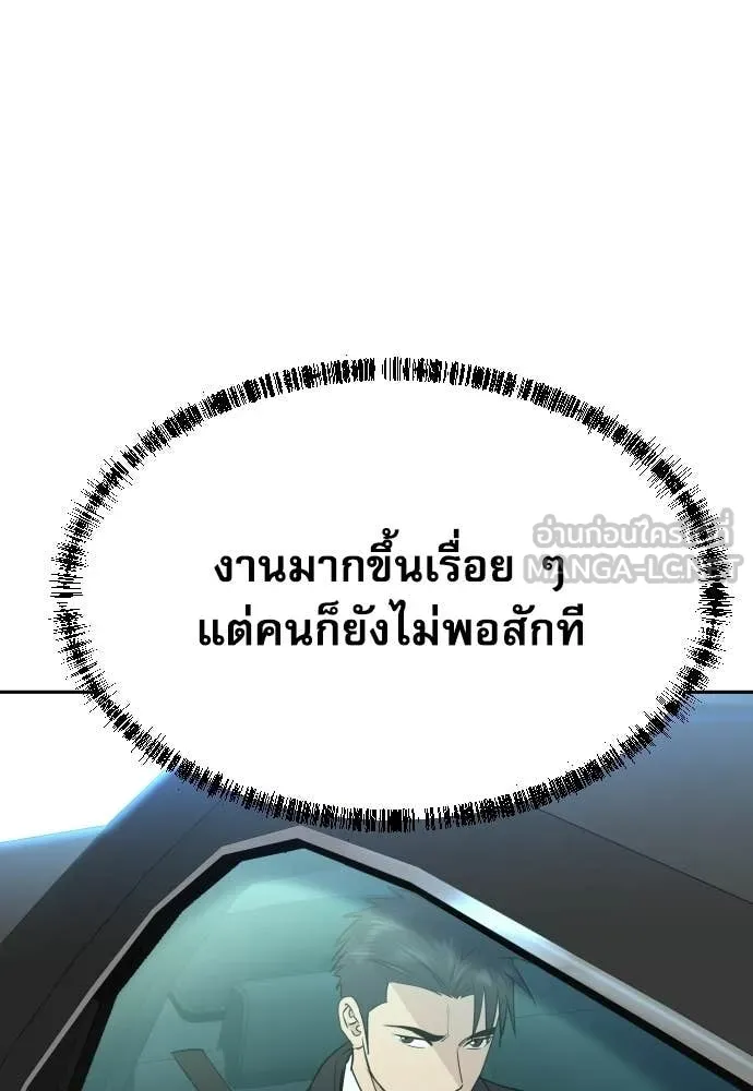 หลานอัจฉริยะ ตอนที่ 73 รูปที่ 64