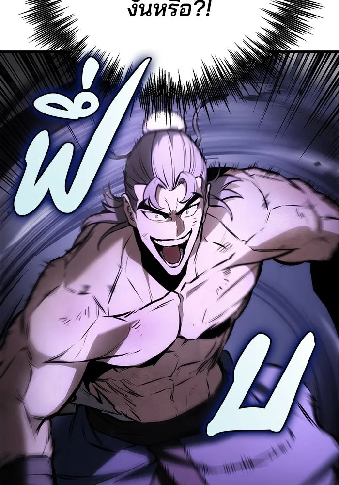 ดาบแห่งจักรพรรดิ ตอนที่ 59 รูปที่ 109