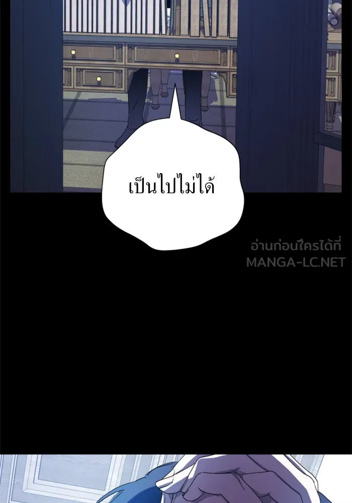 ชิงชีวิตพลิกลิขิตชะตา ตอนที่ 56. ความเข้าใจผิด(2) รูปที่ 66