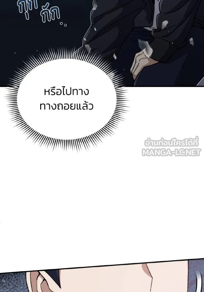 อัจฉริยะนอกคอก ตอนที่ 103 รูปที่ 35